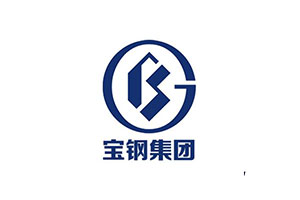 宝钢集团